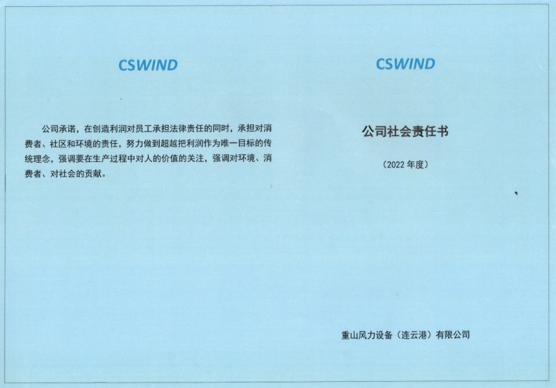 绿色信息披露